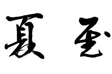 51CG热门大瓜今日吃瓜,明星恋情曝光，娱乐圈大瓜连连-4