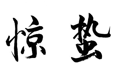 芭乐app下载入口,游戏盛宴来袭，芭乐app新宠诞生-5