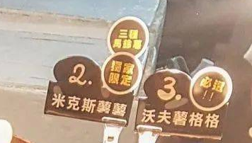 狗子逛夜市，结果看到5个字超惊恐：不...不敢吃了！