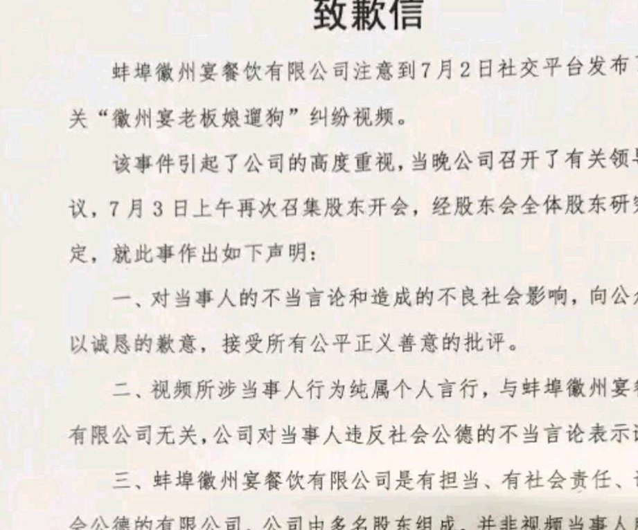 敢动我的狗，我弄死你：徽州宴老板娘又火了 