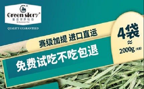 童话世界牧场
