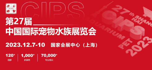 大牌来袭 | 众多知名海外买家空降第27届CIPS（第二期）