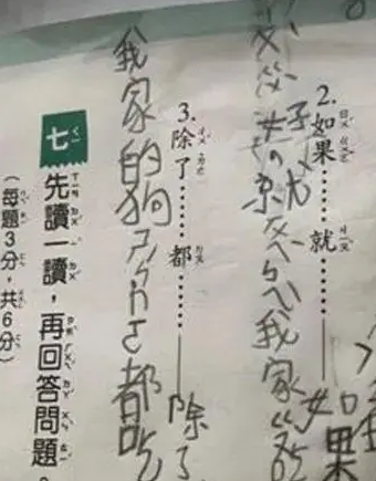 小主人写作业爆料狗狗的秘密，网友看后笑了：太有才华了！