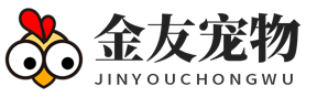 金友宠物