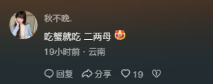 秋天围炉煮蟹？引发热潮！