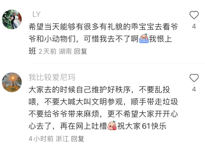 六一欢迎大家参观罗爷爷的动物园，你会去吗？
