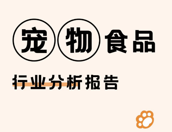 宠物行业规模快速增长 重点推荐宠物食品、医疗板块