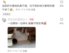 猫猫直接化身“拖地机”，网友：果然奶牛猫没一只正常。