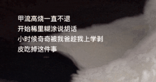 妹子发高烧哭着说胡话，想起童年小狗：爸爸，你为什么要吃它