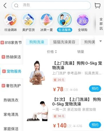 盒马都开始做宠物生意了？部分地区推出春节上门喂养服务，98元一次！