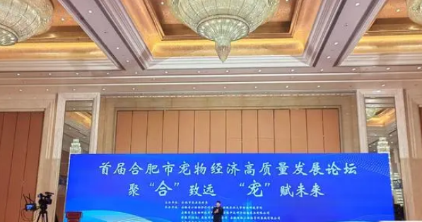 小宠物、大产业 合肥将建设百亿级宠物产业园