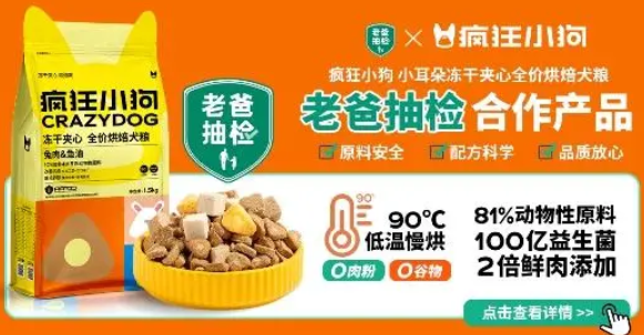 疯狂小狗狗粮：养狗家长闭眼入，老爸测评强推！