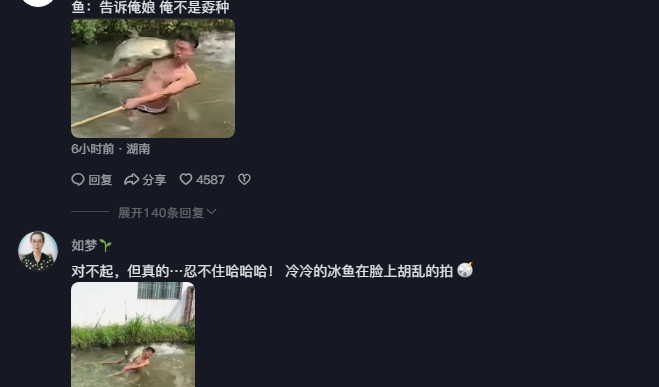鱼打人？！冷冷的冰鱼在脸上胡乱拍~