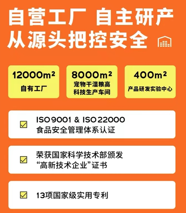 宠物食品行业竞争激烈，疯狂小狗如何赢得消费者