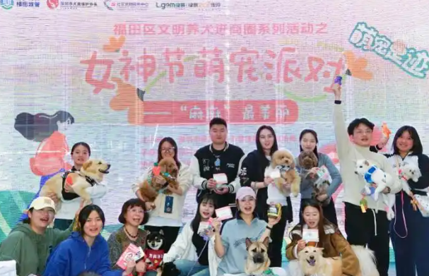 福田区文明养宠进商圈活动，吸引众多用户