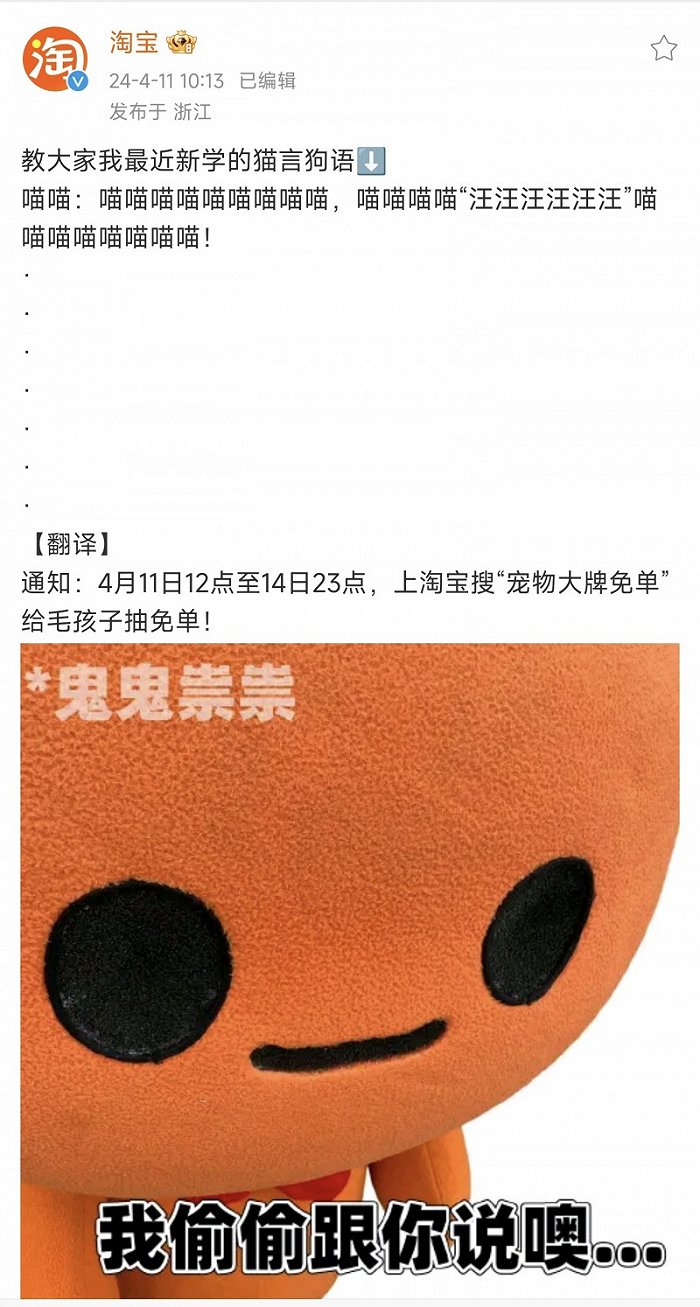 淘宝天猫首次上线宠物免单活动，宠物食品、用品均有免单权益