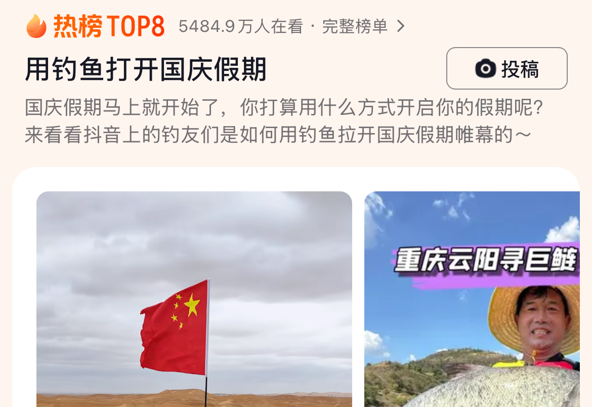 国庆前一天，用钓鱼打开国庆假期