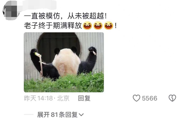 福宝泡澡了，憨态可掬样儿令网友捧腹不已